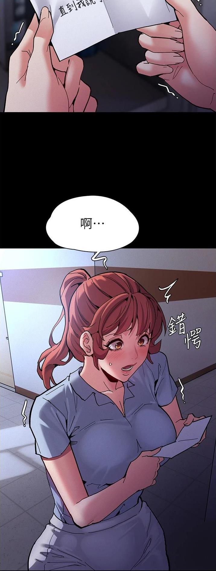 地铁一号线三期什么时候开始通车漫画,第34话2图