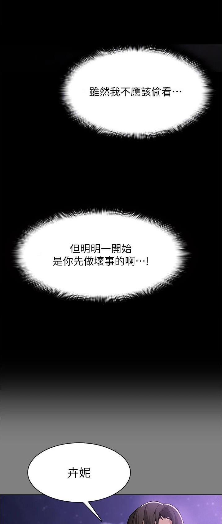 地铁一号线漫画,第30话1图