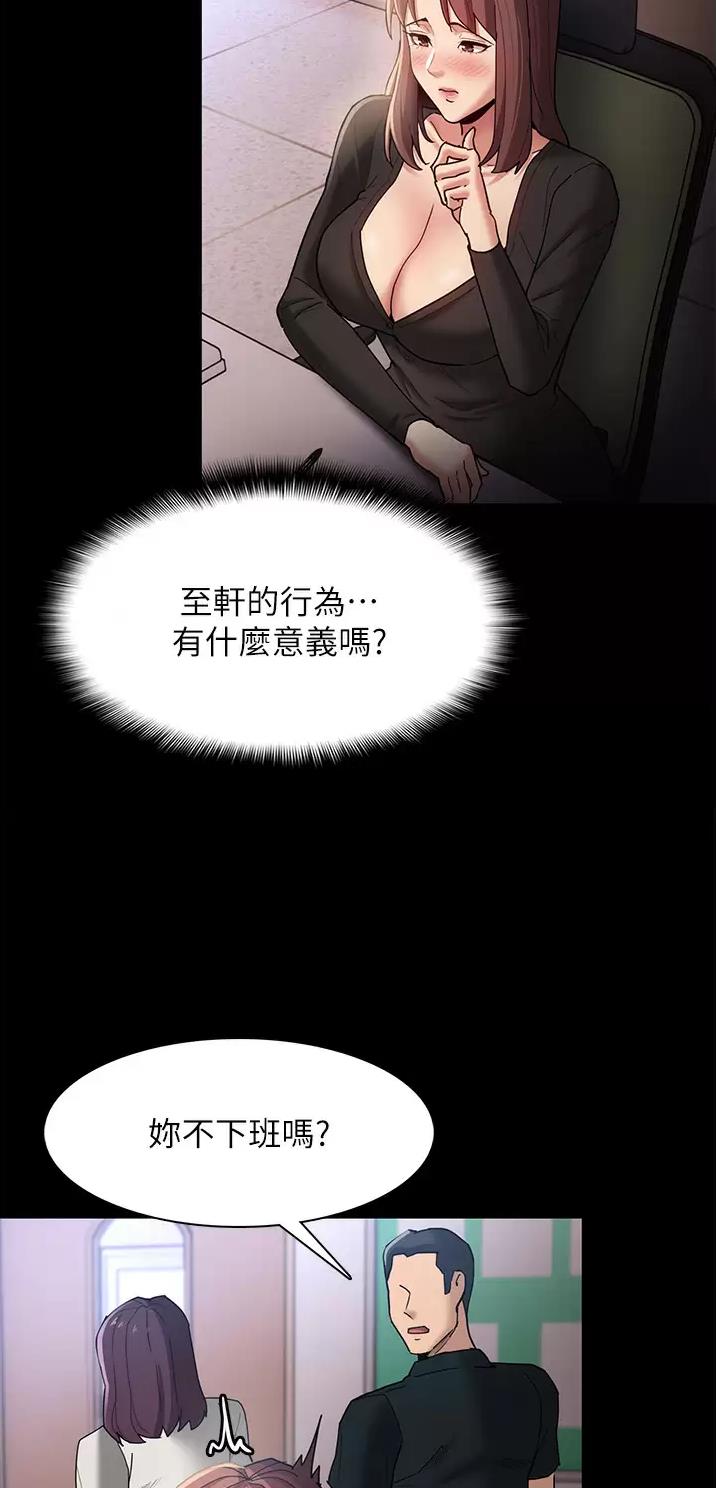 地铁一号线三期什么时候开始通车漫画,第20话2图