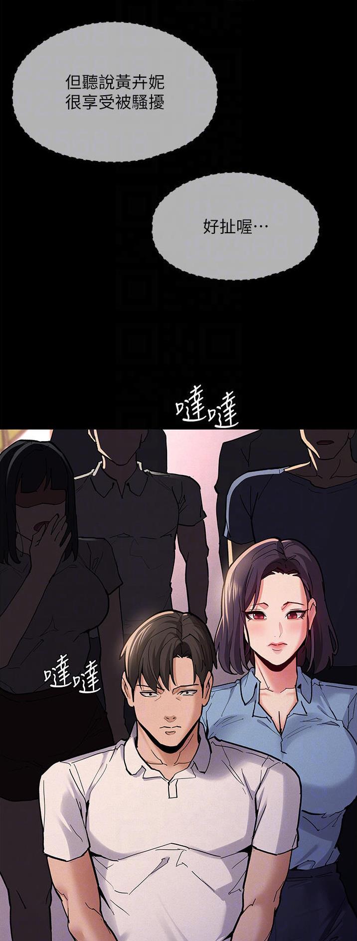 地铁一号线漫画,第33话2图