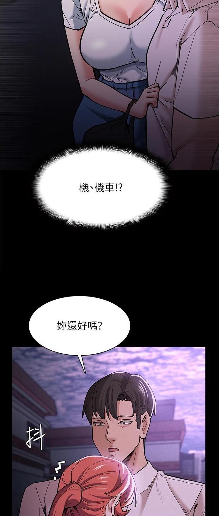 地铁一号线漫画,第29话1图