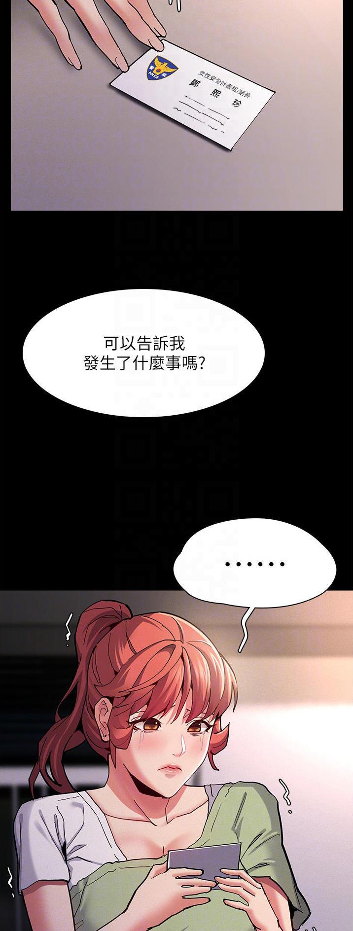 地铁一号线漫画,第33话1图