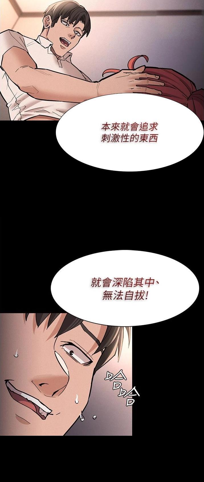 地铁一号线漫画,第31话1图