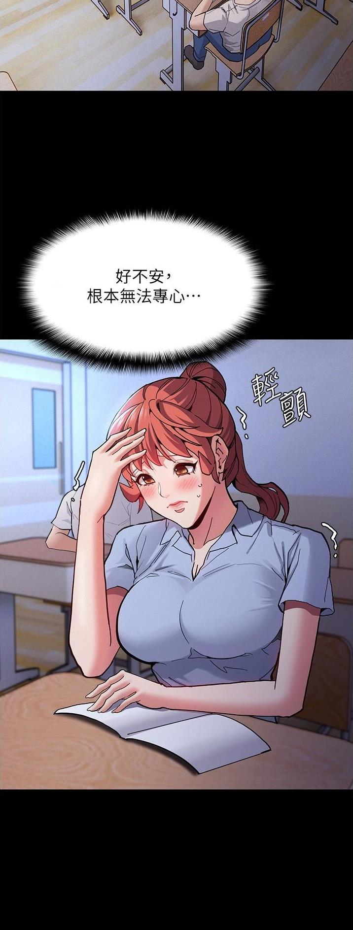 地铁一号线漫画,第34话1图