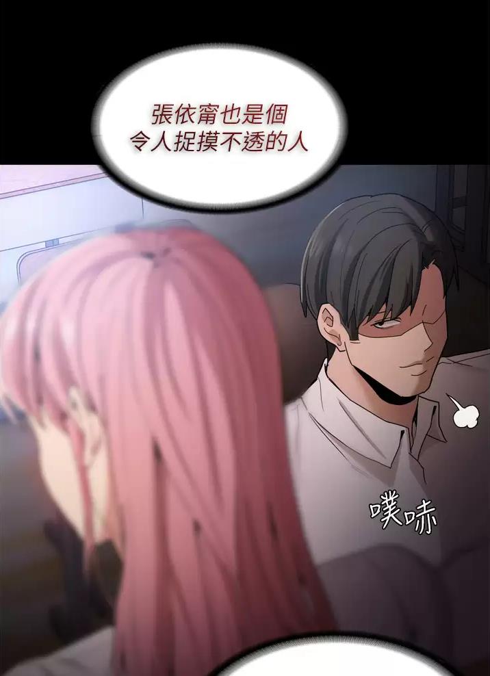 地铁一号线三期什么时候开始通车漫画,第13话1图