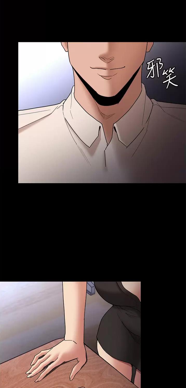 地铁一号线漫画,第20话2图