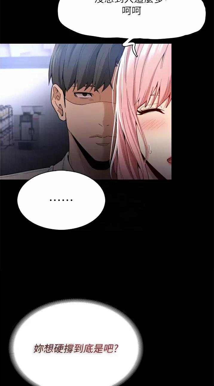 地铁一号线漫画,第15话2图