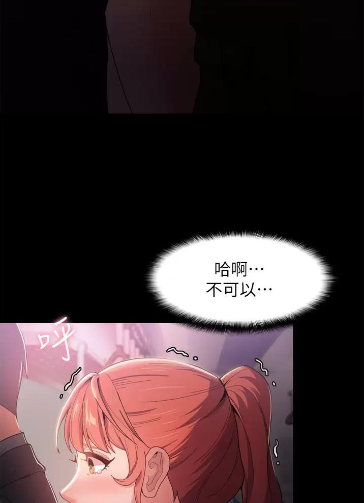 地铁一号线漫画,第4话1图