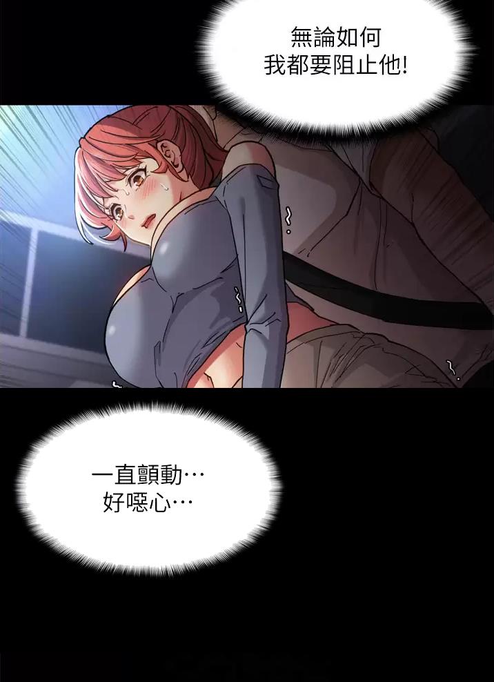 地铁一号线漫画,第11话1图