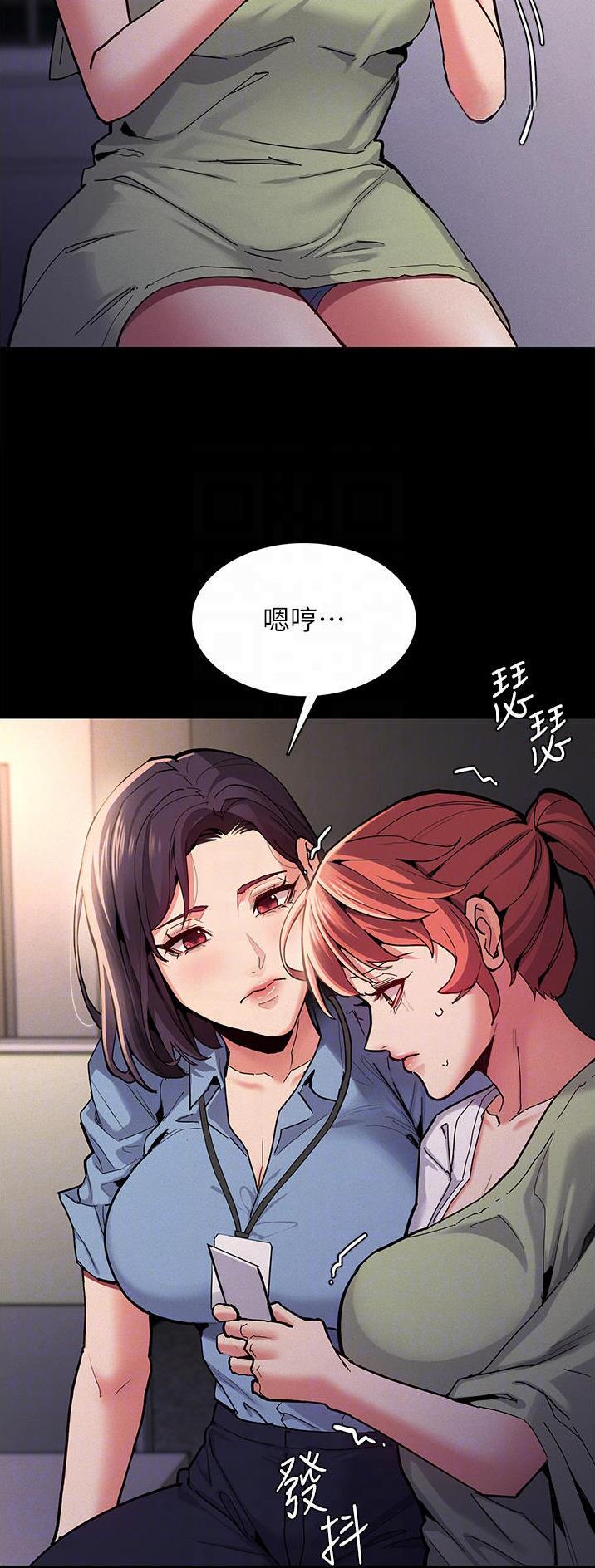 地铁一号线漫画,第33话2图