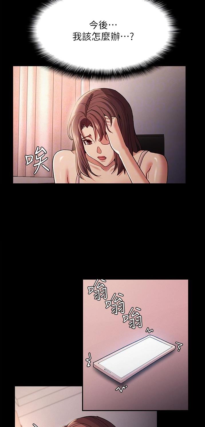 地铁一号线漫画,第22话1图