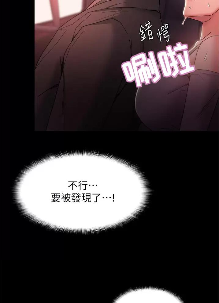 地铁一号线漫画,第4话1图