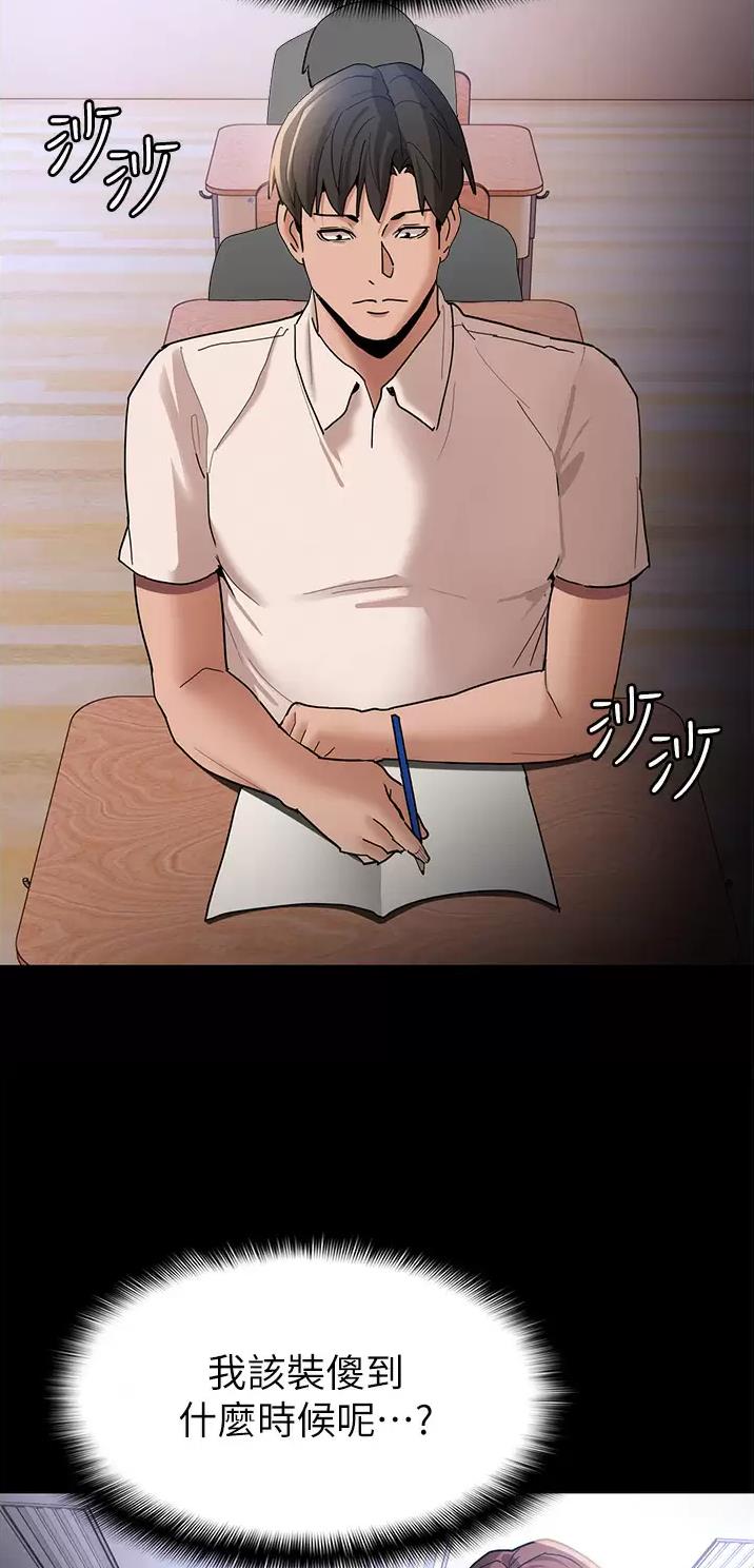 地铁一号线漫画,第20话1图