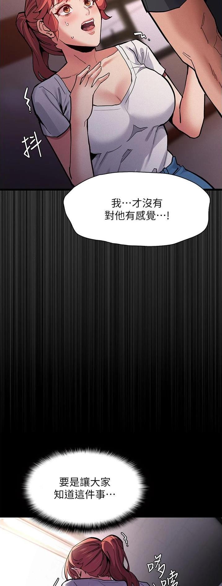 地铁一号线支线贴吧漫画,第33话2图