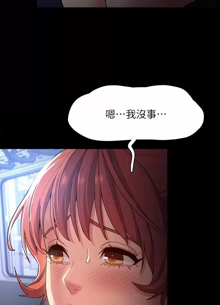 地铁一号线时间表和路线图漫画,第12话1图