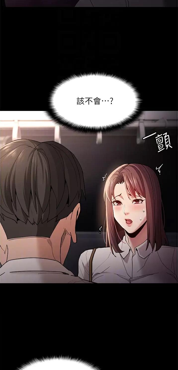 地铁一号线延长线什么时候开通漫画,第19话2图