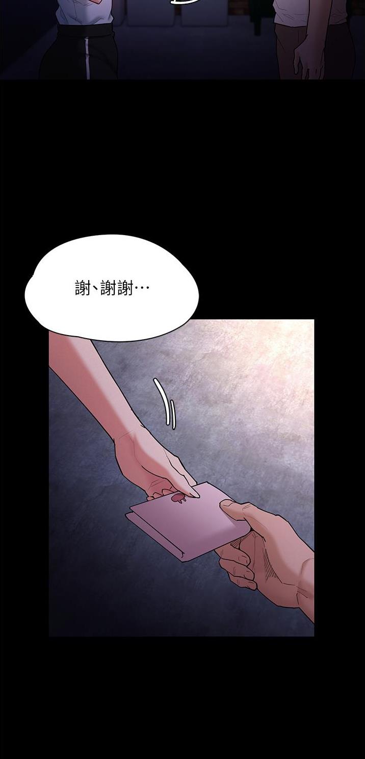 地铁一号线延长线什么时候开通漫画,第23话2图