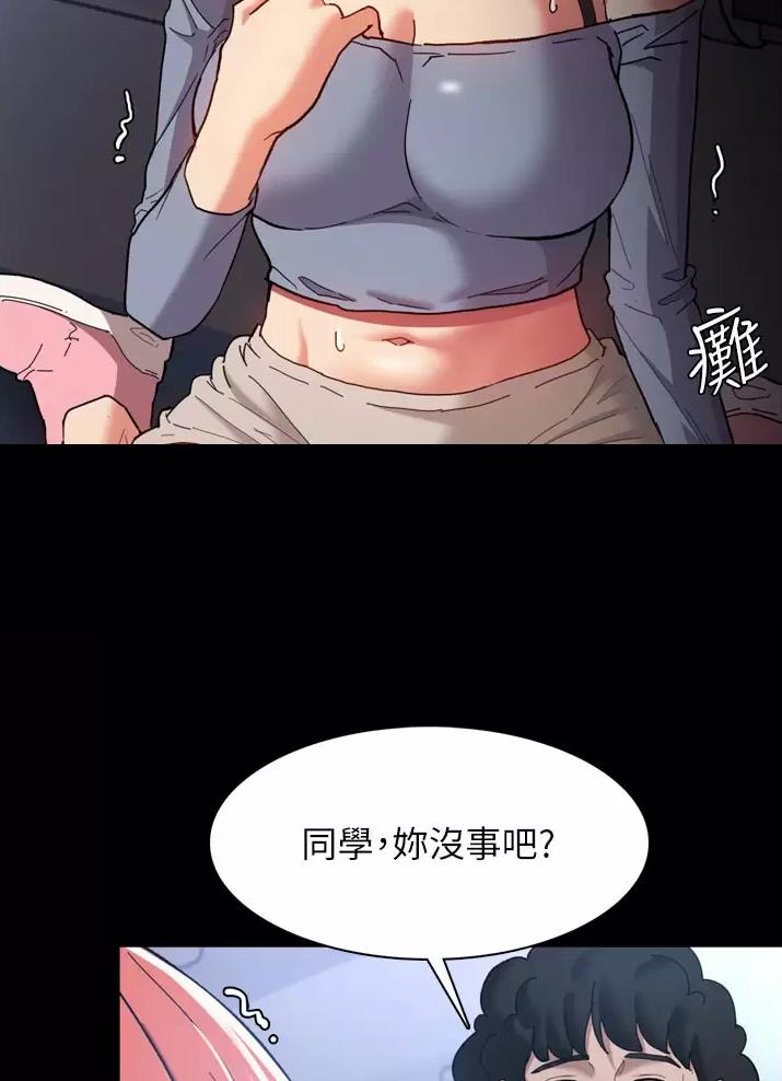 地铁一号线支线贴吧漫画,第12话1图
