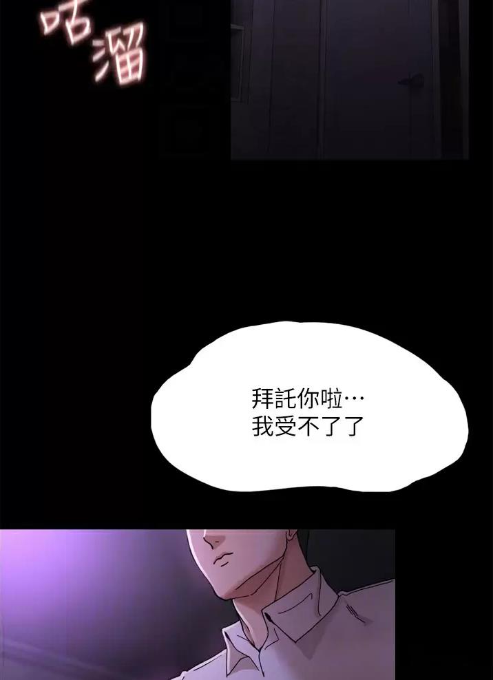 地铁一号线漫画,第8话1图