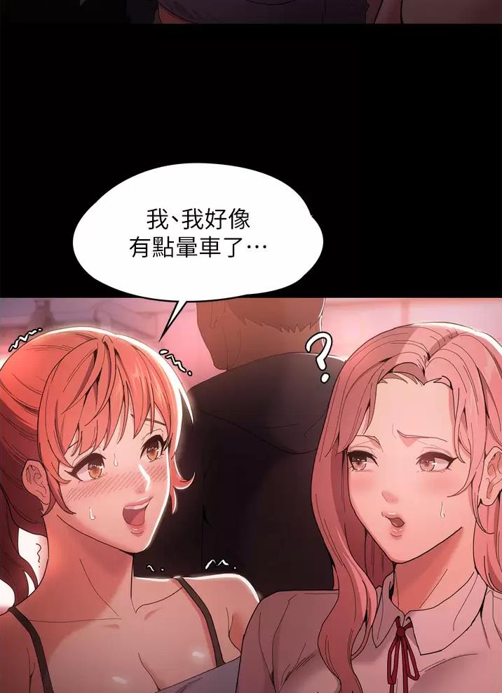 地铁一号线漫画,第4话2图