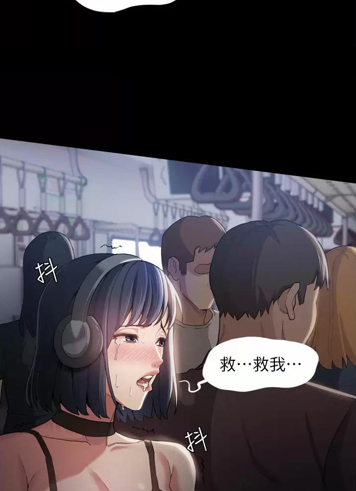 地铁一号线漫画,第2话2图