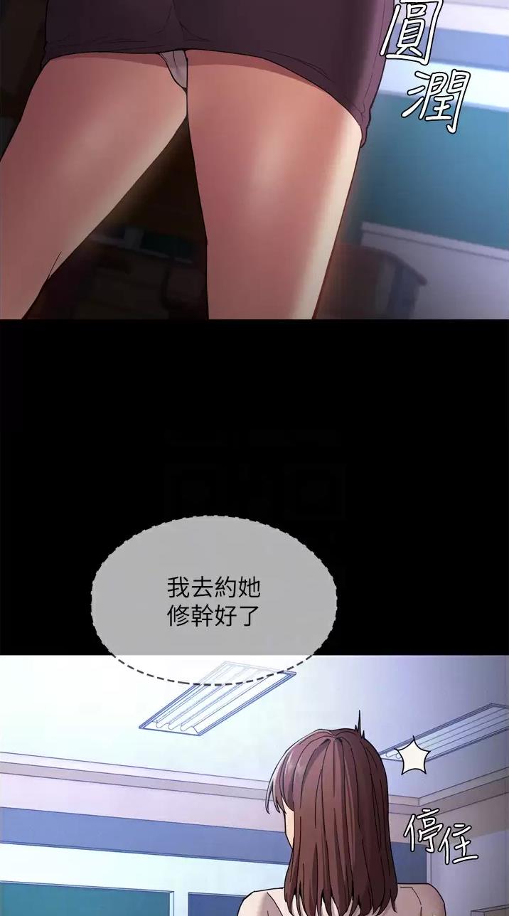 地铁一号线三期什么时候开始通车漫画,第15话2图