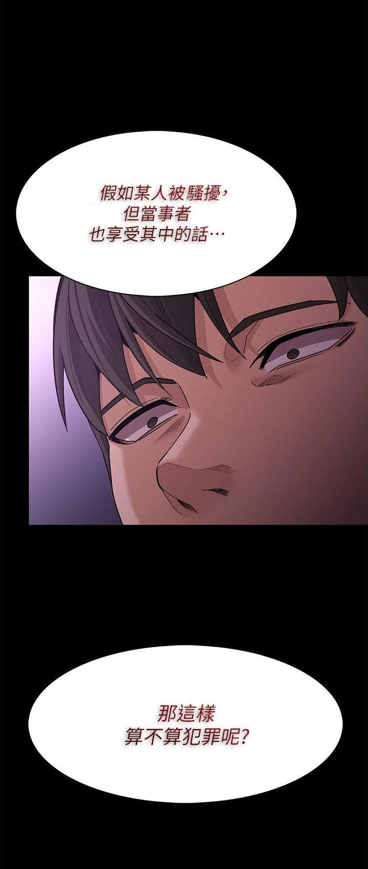 地铁一号线支线贴吧漫画,第29话2图