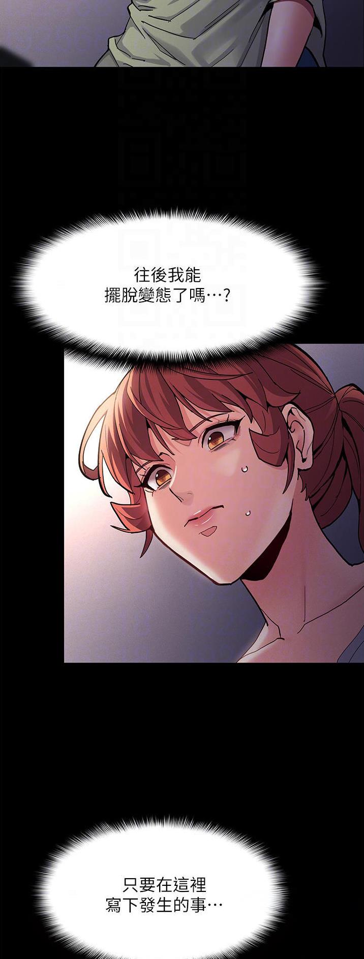 地铁一号线漫画,第33话2图