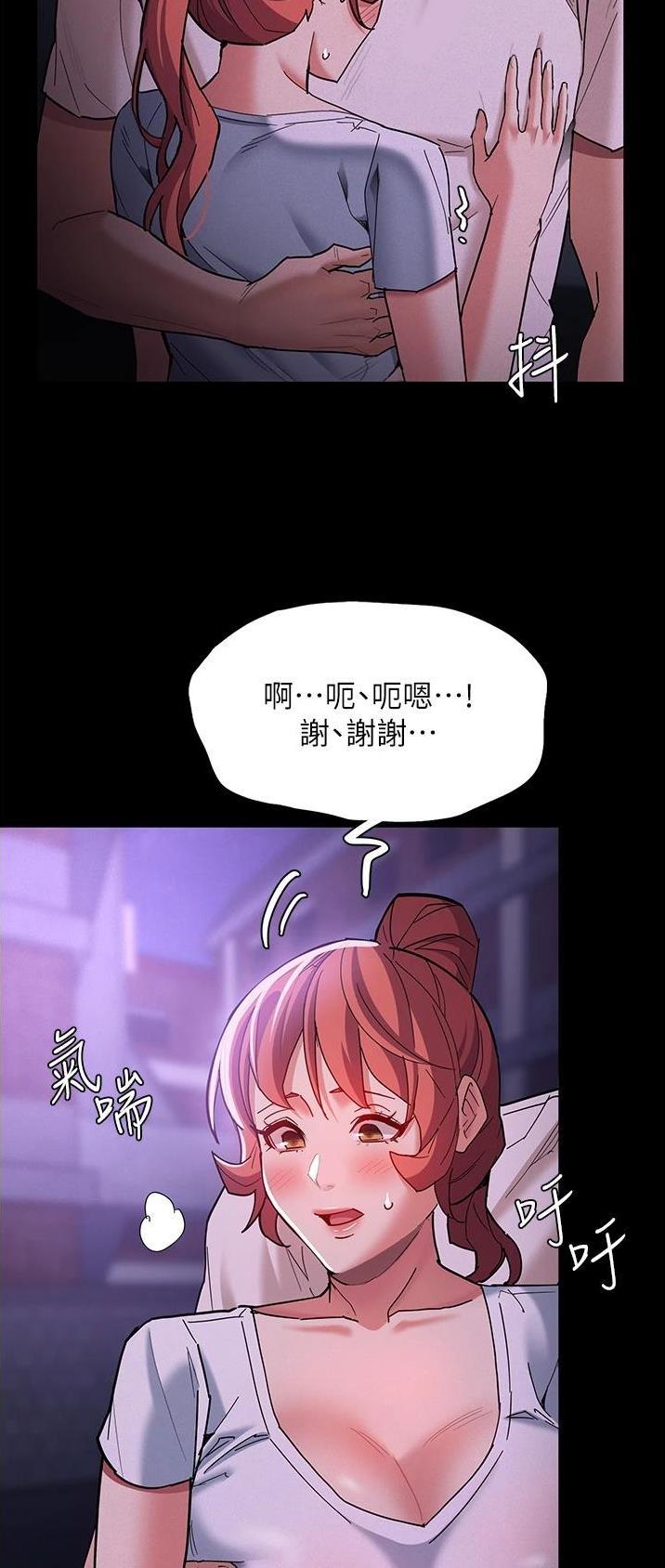 地铁一号线漫画,第29话2图