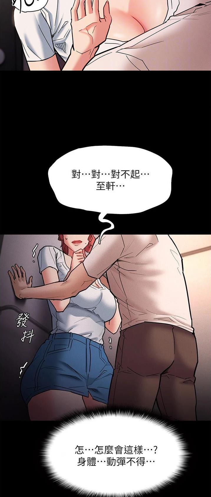 地铁一号线漫画,第30话2图