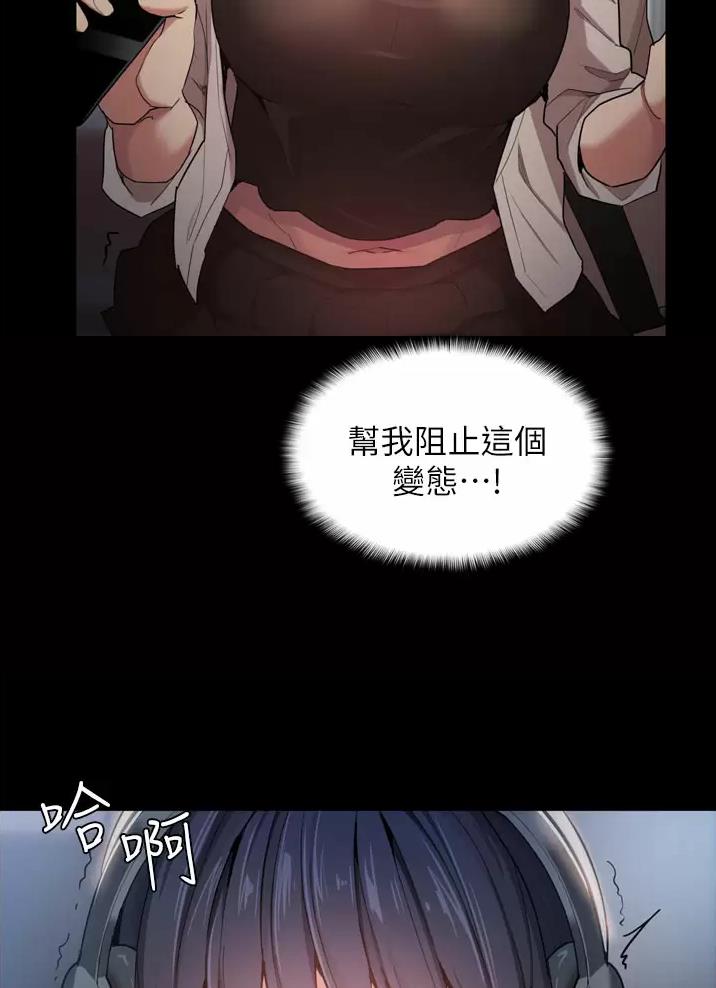 地铁一号线漫画,第2话1图
