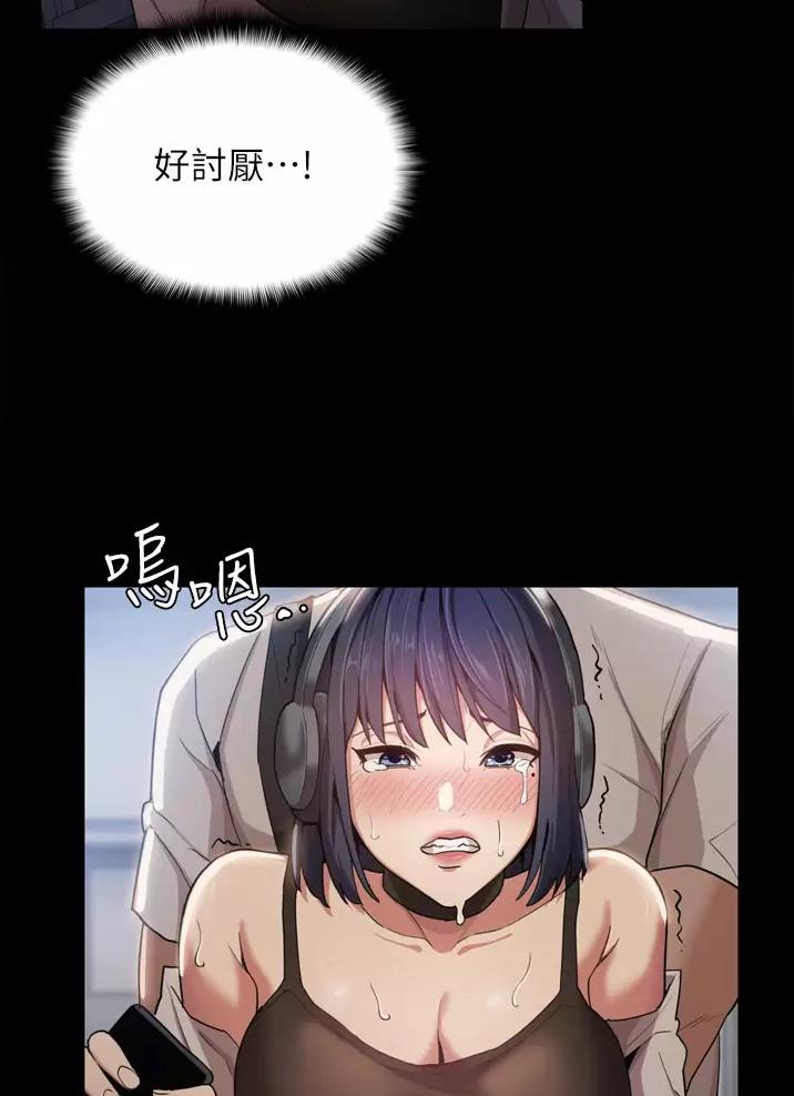地铁一号线漫画,第2话2图