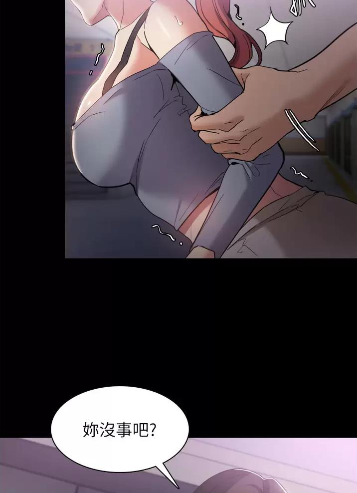地铁一号线漫画,第4话2图