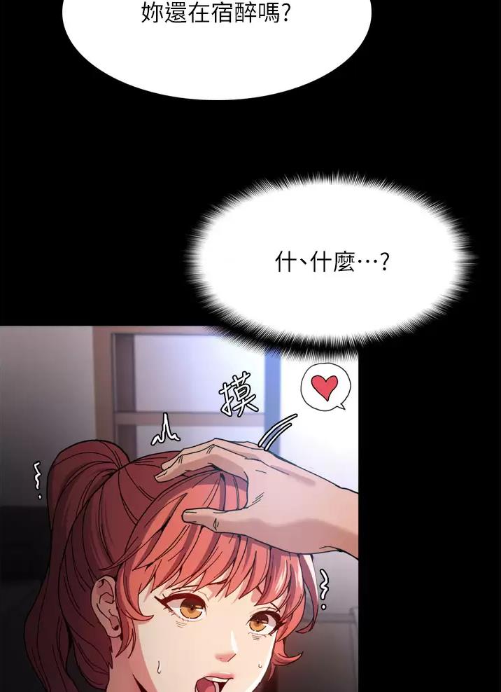 地铁一号线三期什么时候开始通车漫画,第9话1图