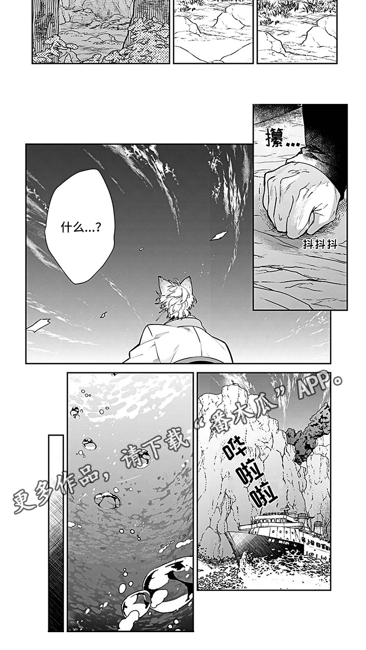 新郎新娘上山拍照变成妖怪漫画,第10章：劝离2图