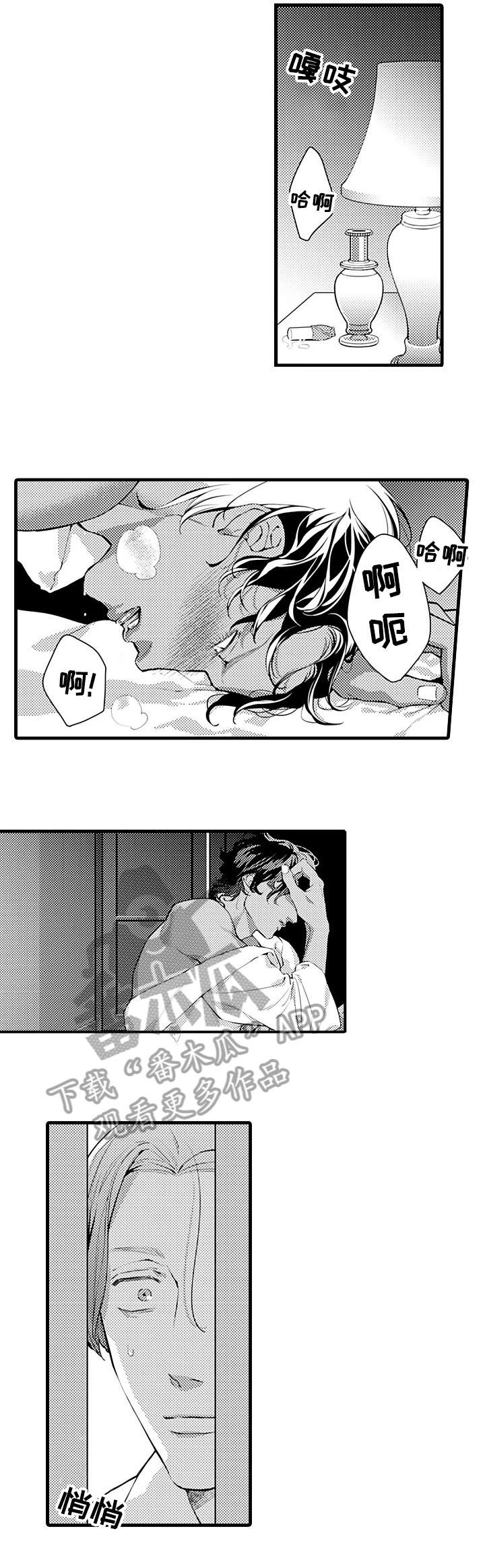 安拉的旨意漫画,第4章：培养2图
