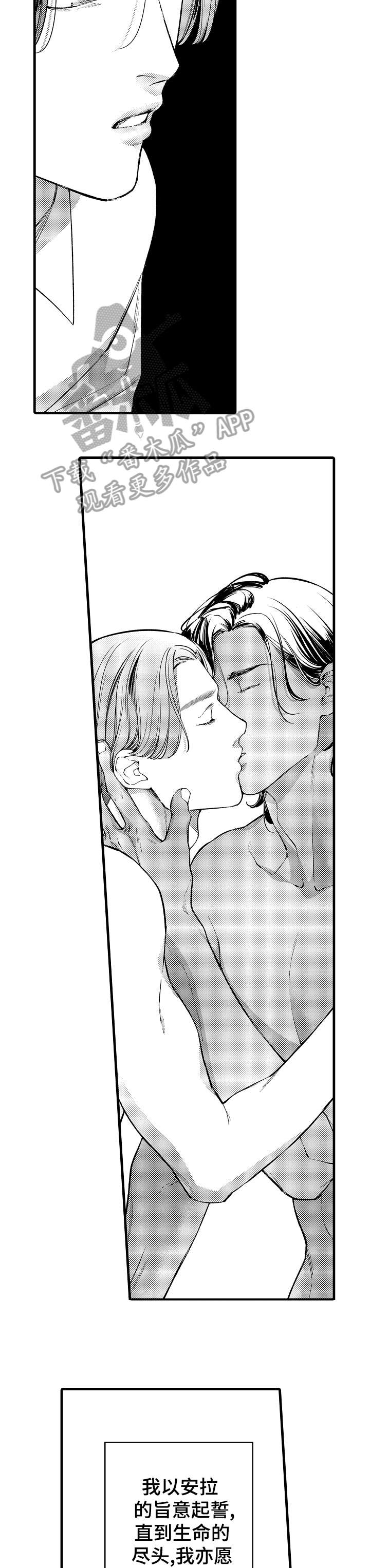 安拉的旨意漫画,第17章：遇刺1图