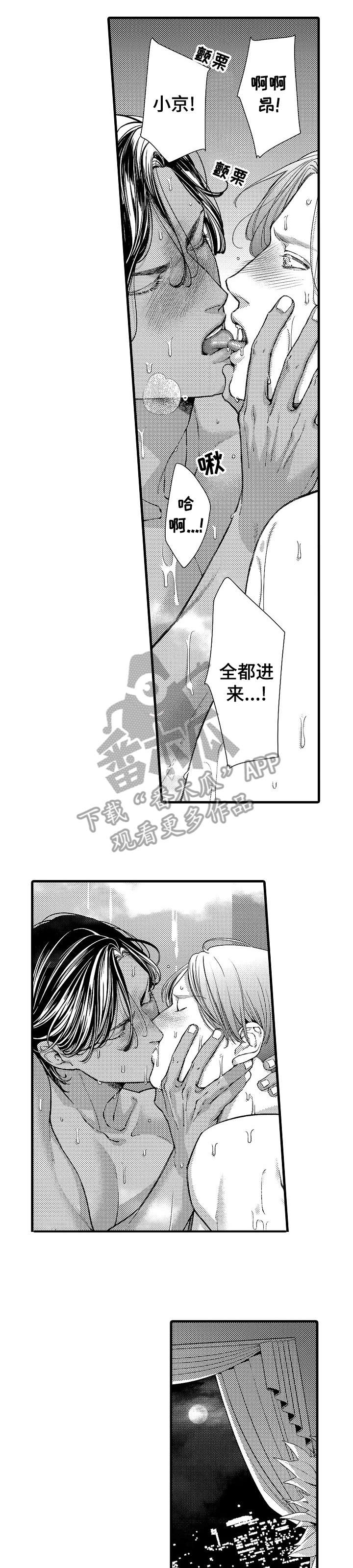 安拉的旨意漫画,第16章：敲门2图