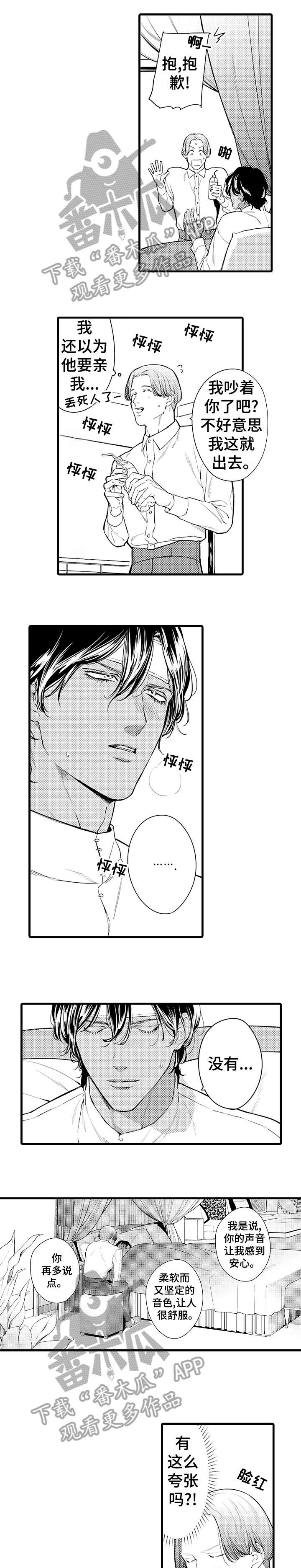 安拉的旨意漫画,第10章：当然会1图