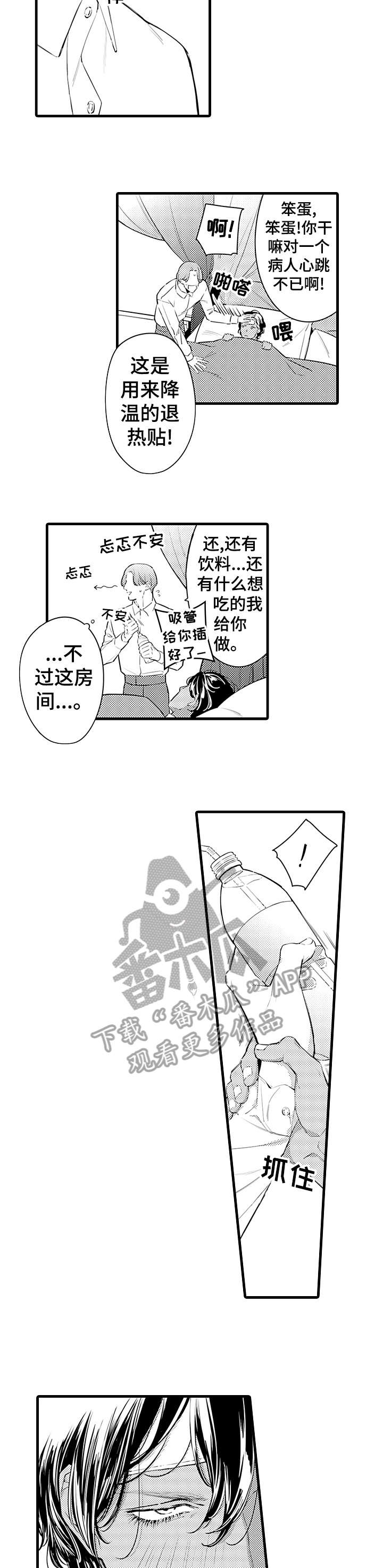 安拉的旨意漫画,第10章：当然会1图