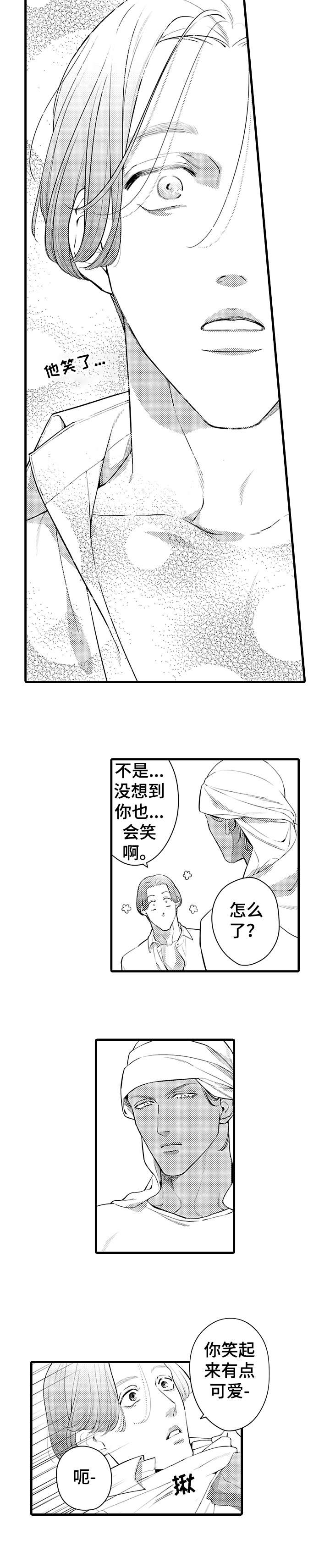 安拉的旨意漫画,第8章：曲解2图