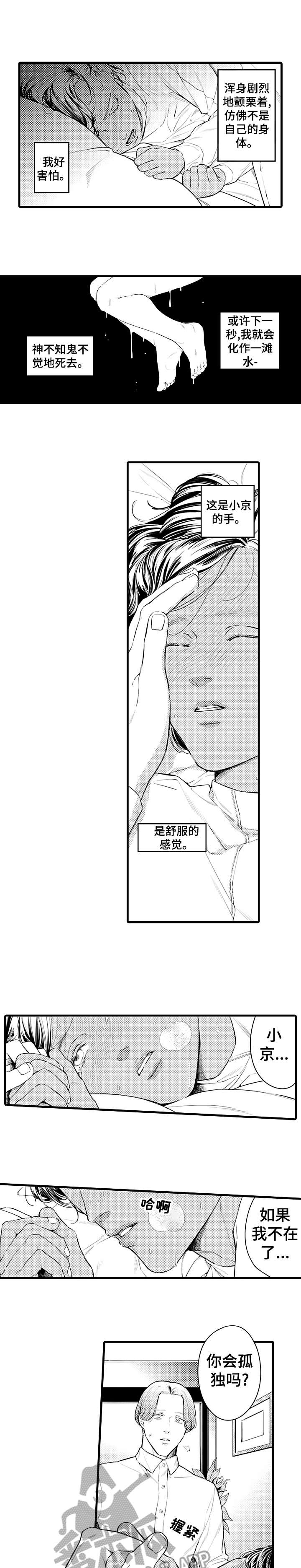 安拉的旨意漫画,第10章：当然会1图