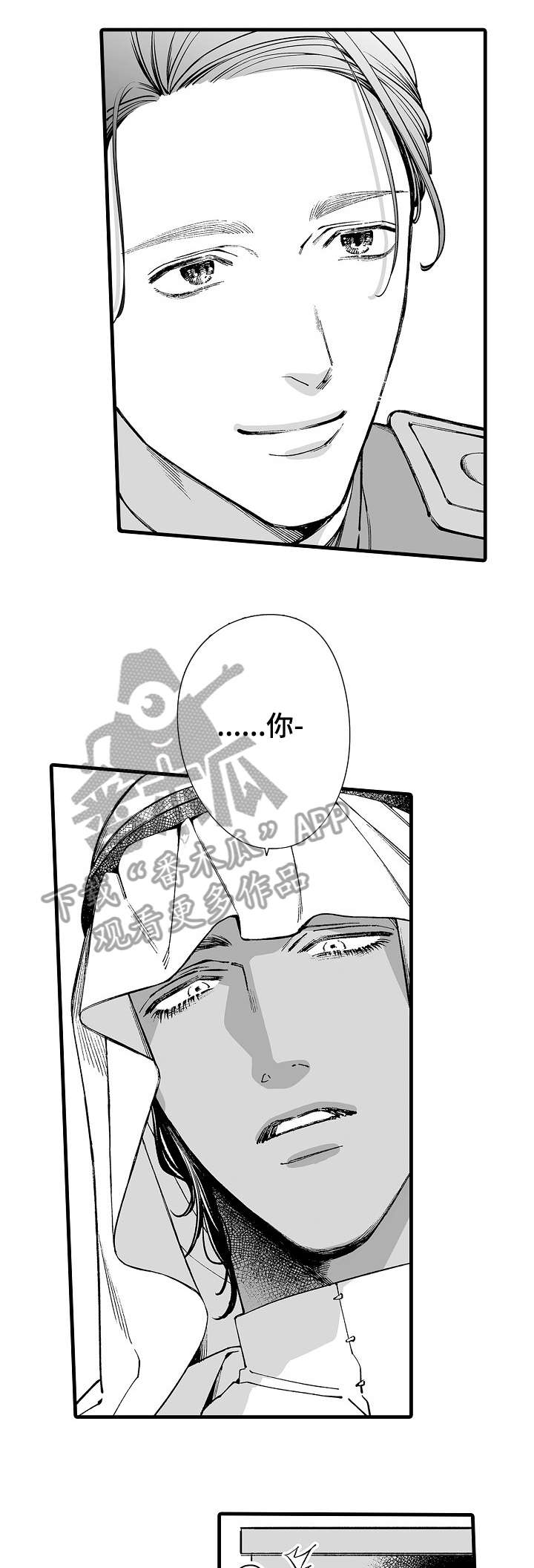 安拉的旨意漫画,第24章：不同2图