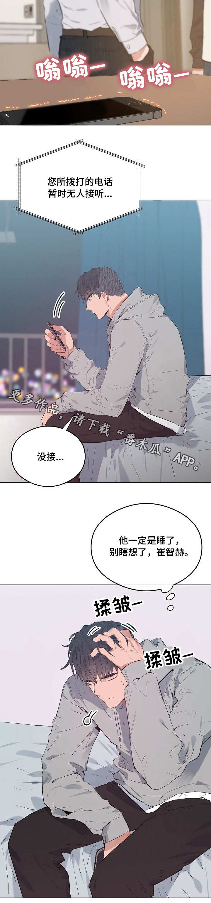 双胞胎姐妹相同的面容漫画,第36章：关系2图