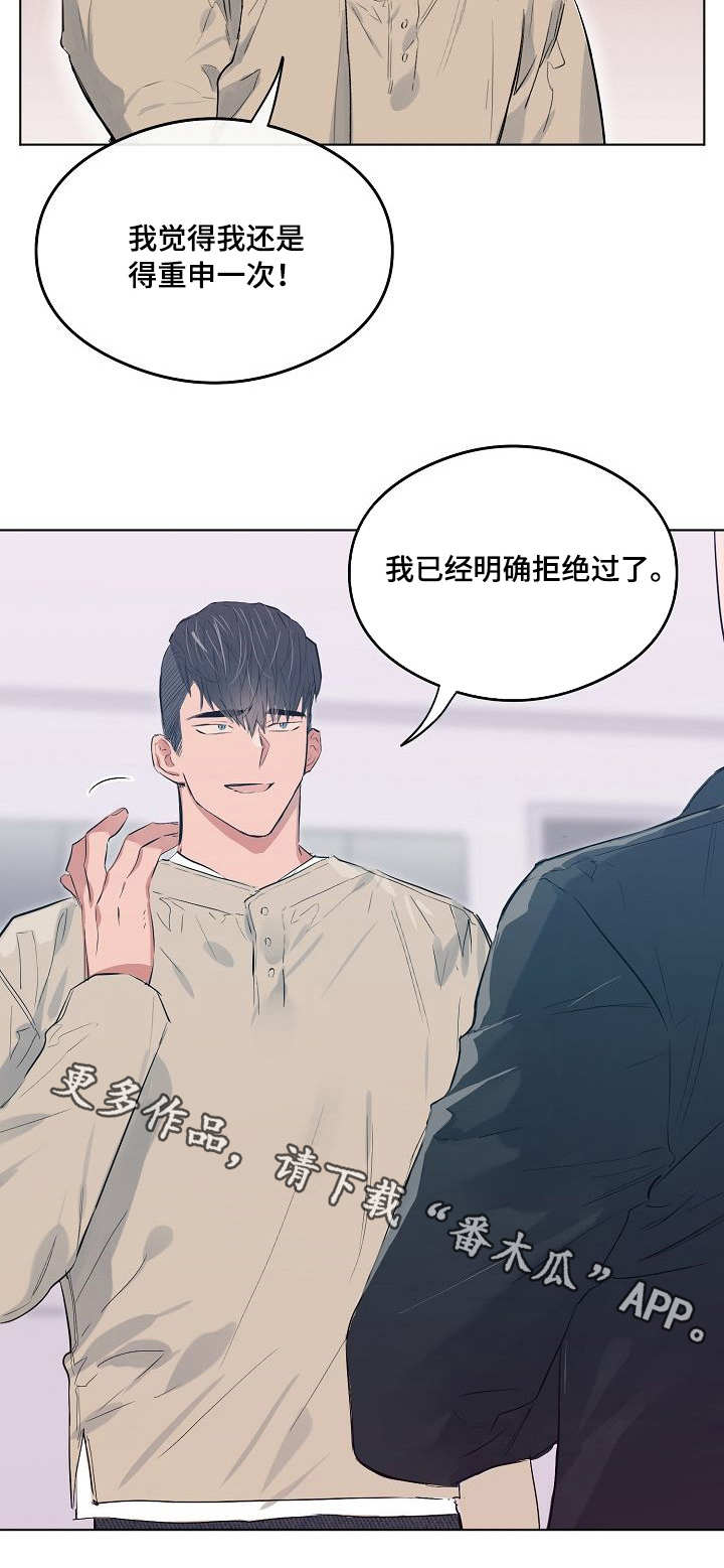 相同面积的木板和铝合金板哪个重漫画,第21章：继承人1图