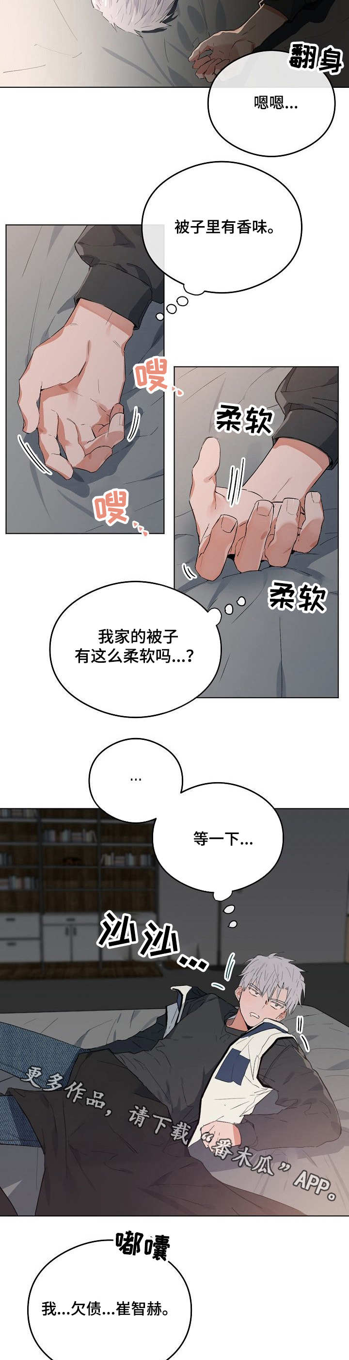 相同点英文漫画,第38章：学长的床1图