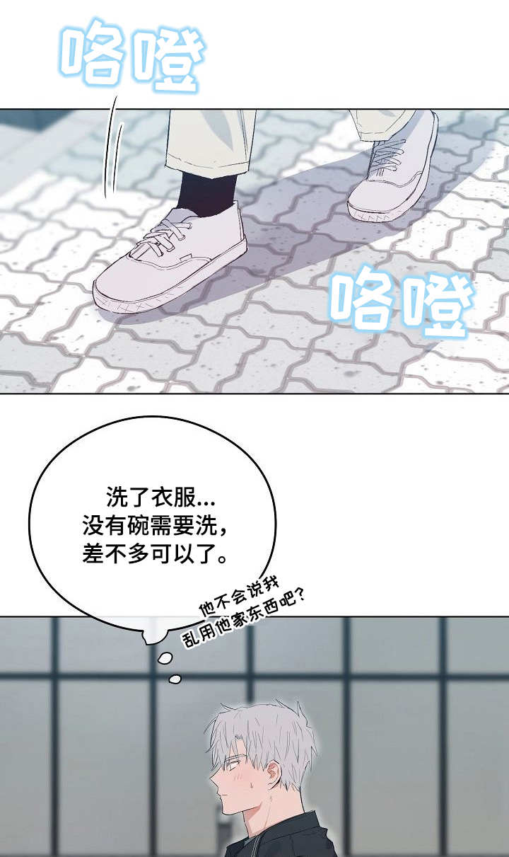 面容相似的人性格也相近吗漫画,第41章：接送1图