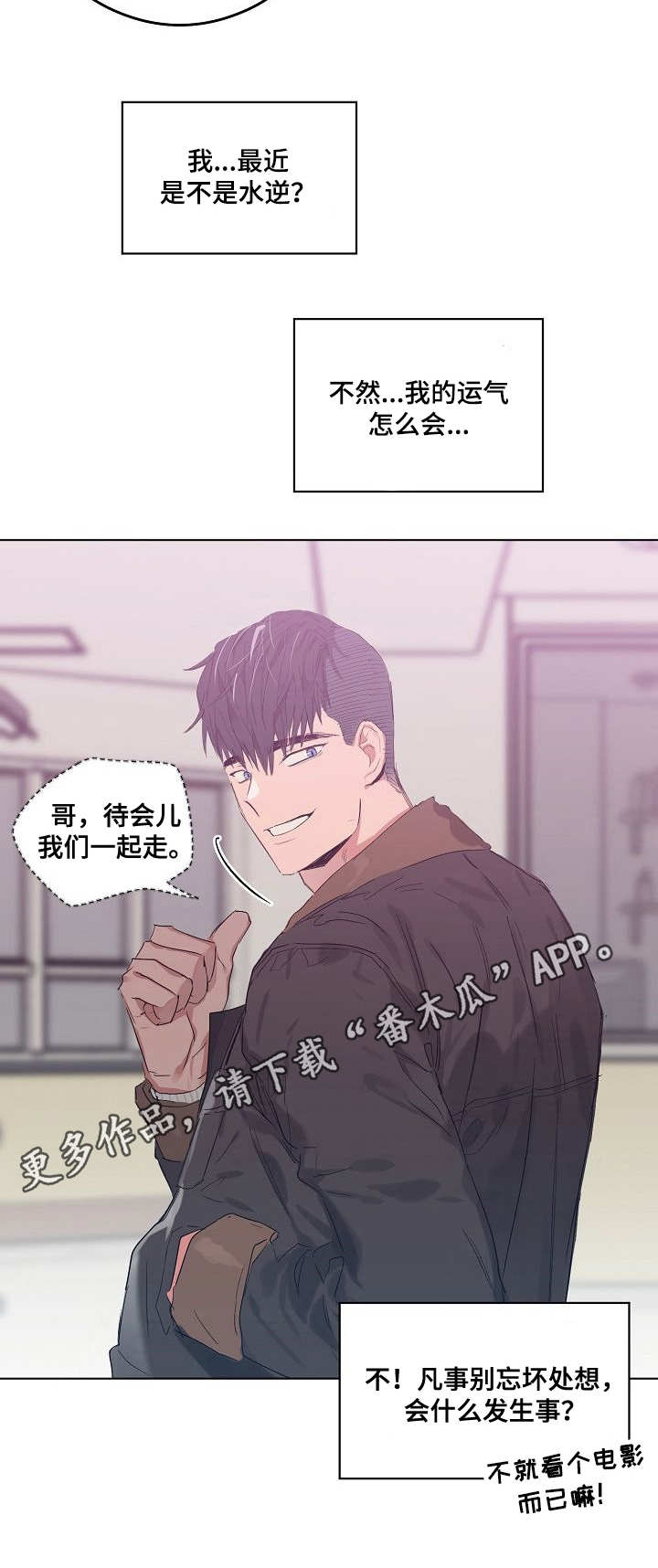 相同点英文漫画,第10章：阴魂不散1图