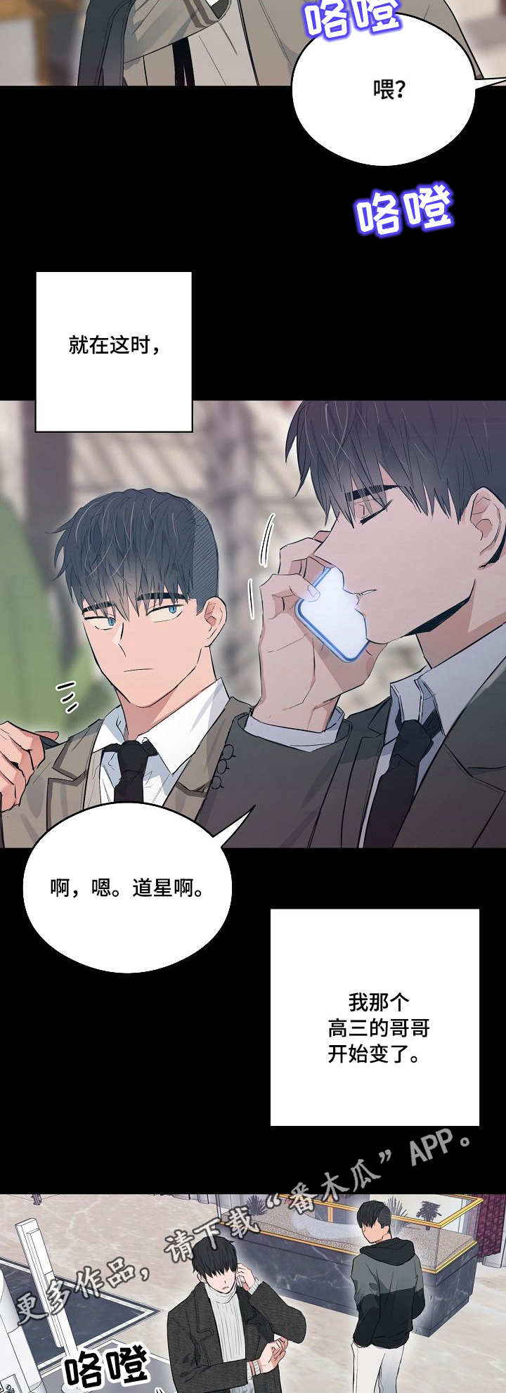 相同点英文漫画,第22章：人上之人2图