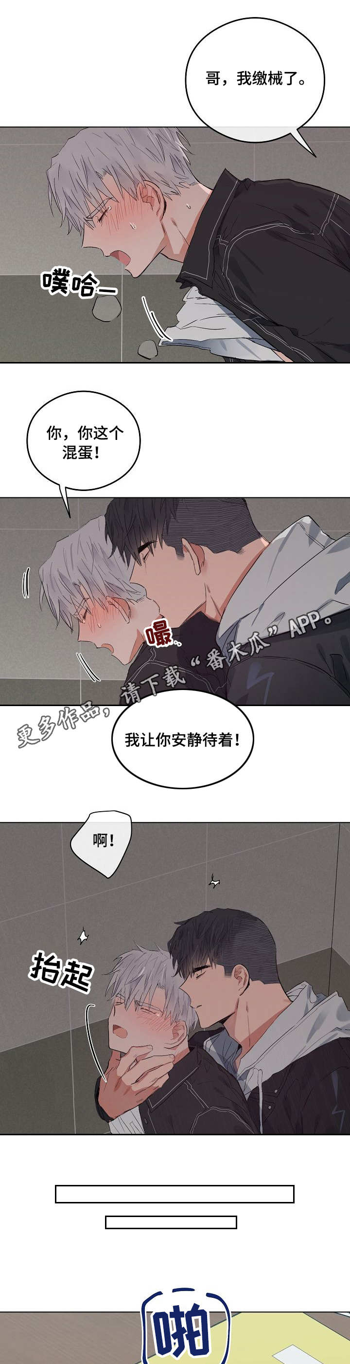 相同点英文漫画,第45章：发疯1图